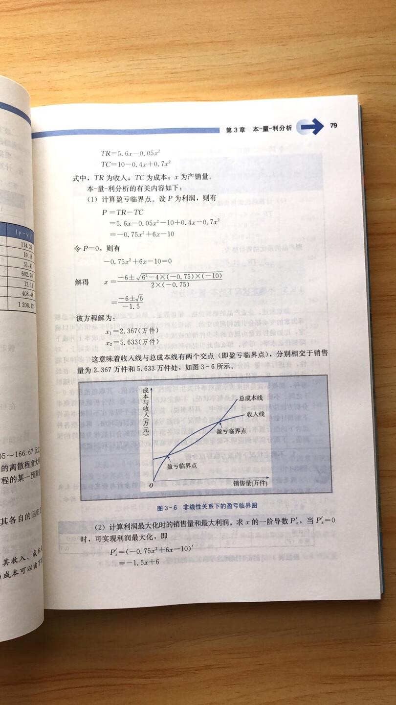 准备自学财税，很好的教科书