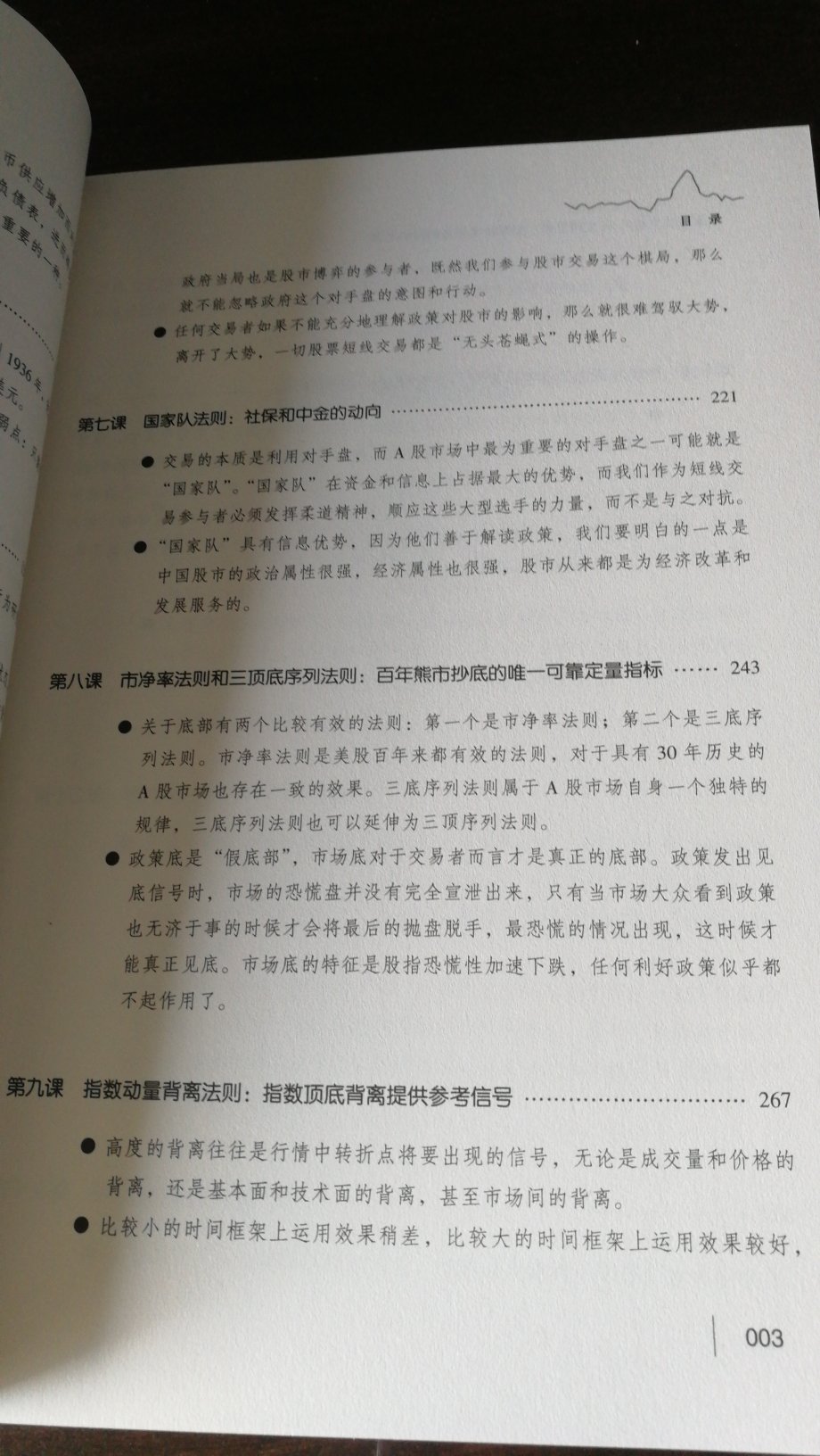 很少**书能写的这么全面自成一体