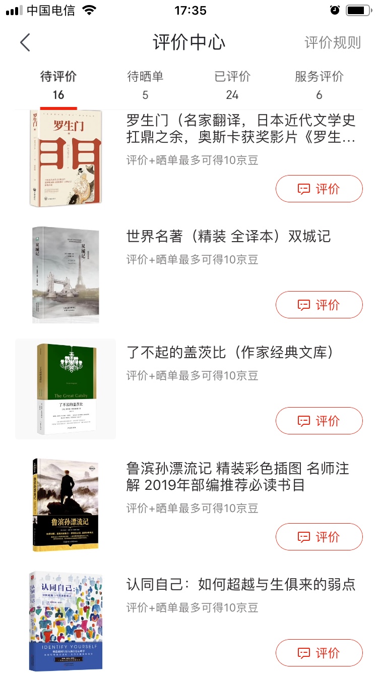 经过精挑细选，收到的这十本书质量还可以，九十九元挑十本。