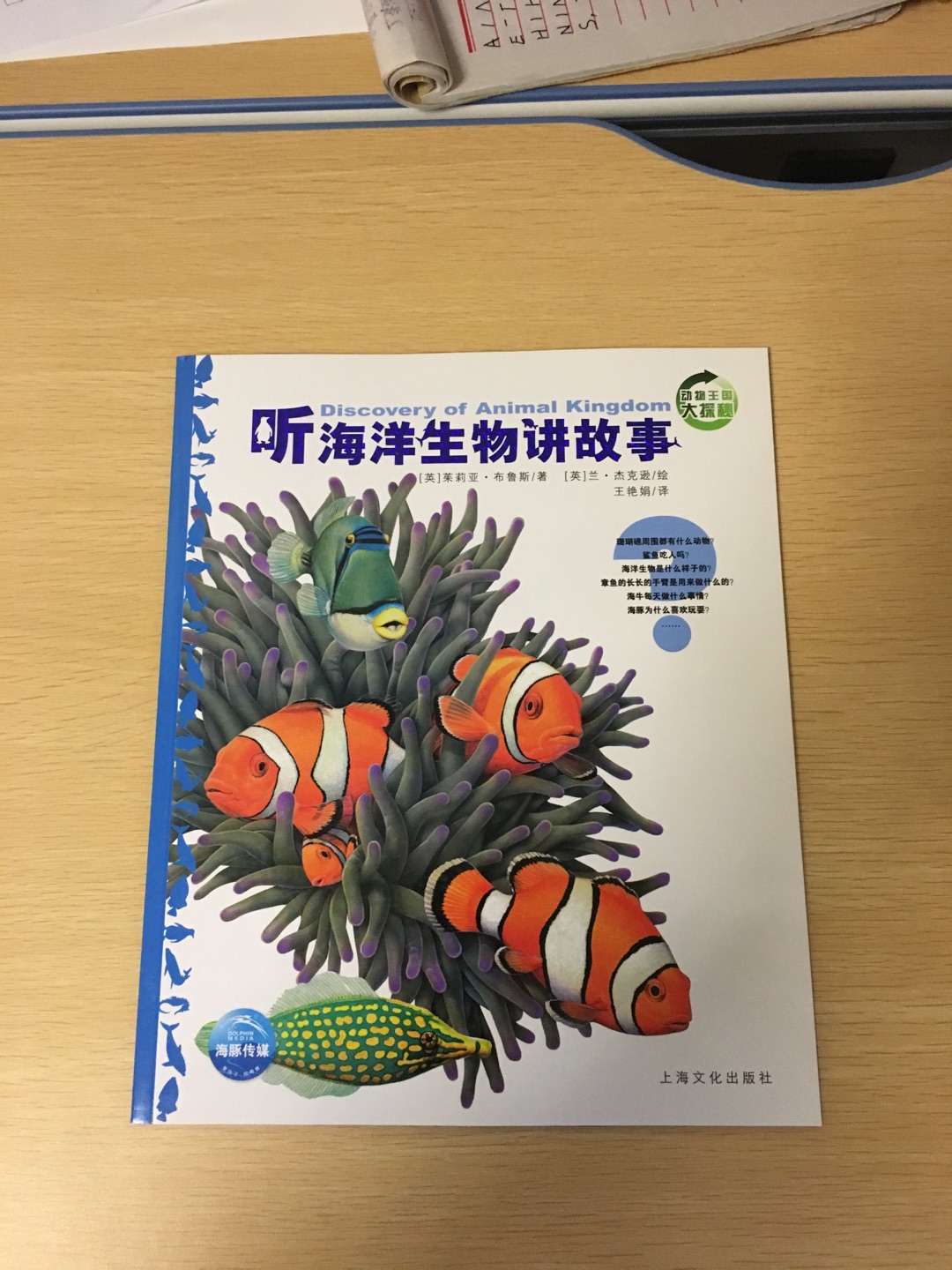 这本书发货慢了好几天，这是我在自营上第一次遇到，希望以后能把流程优化一下。