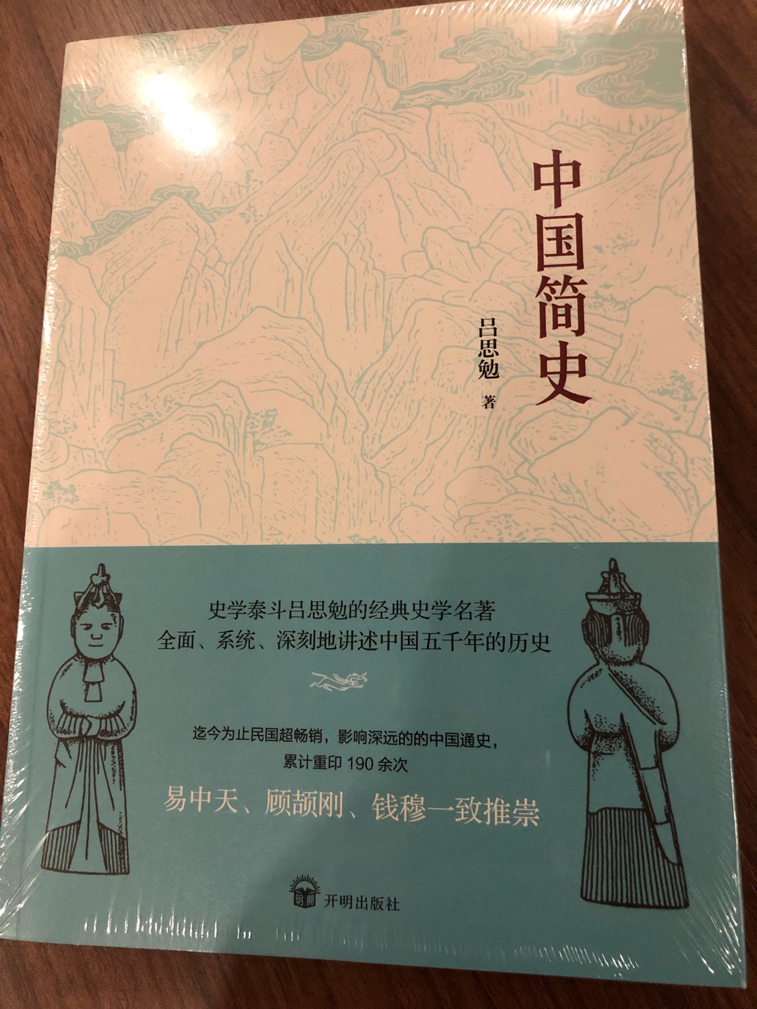 包装好，纸质好，史书读起来还是很有意思的。