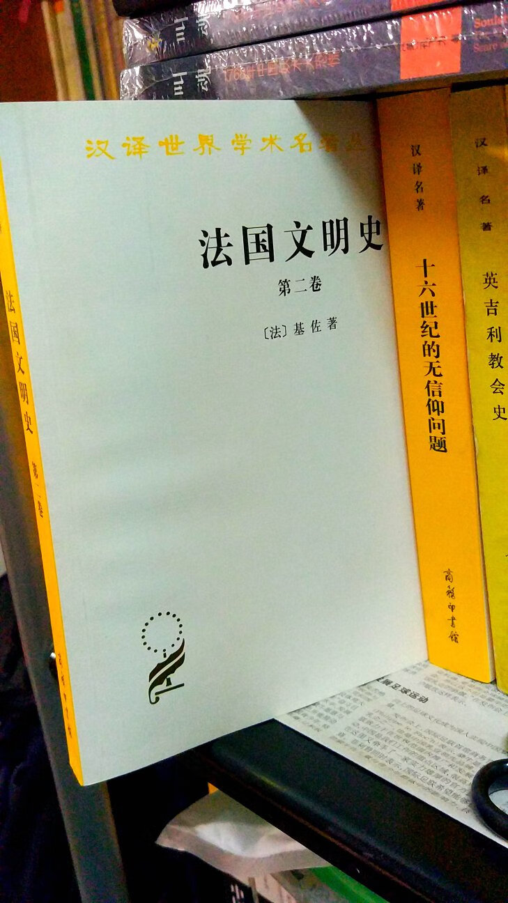 汉译世界学术名著丛书，给力。