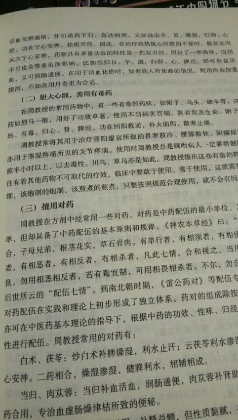 名老中医临床用药心得丛书刘弻臣用药心得十讲是儿科教授的经验之谈。