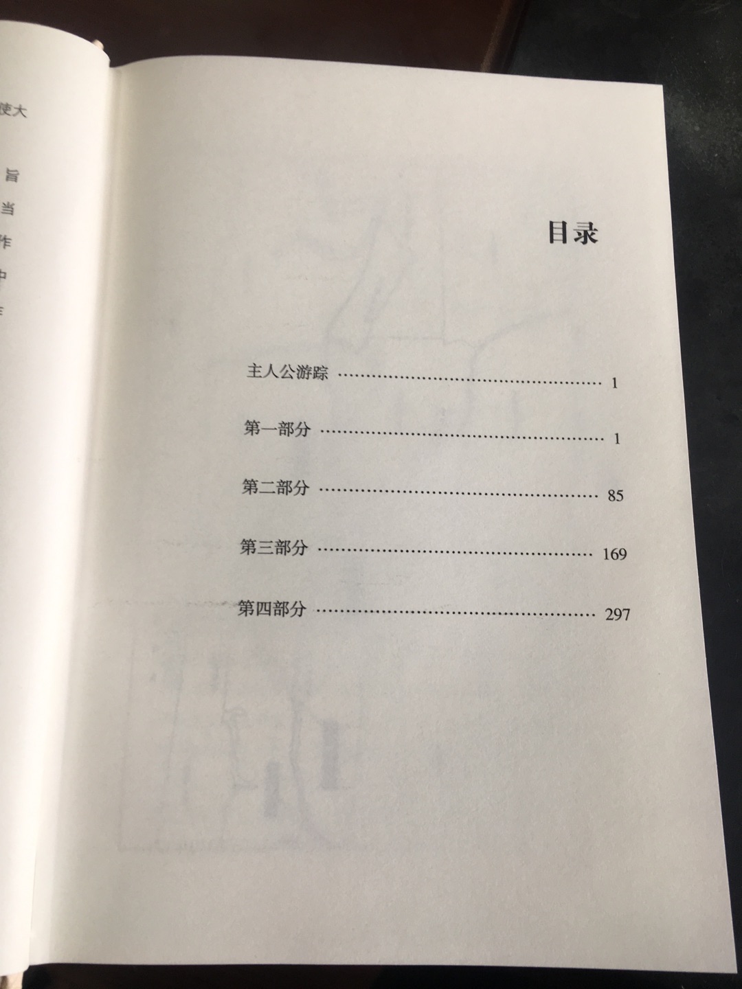 作者讲述了在70年代的一个夏季，他和一对朋友以及他的儿子骑摩托车从明尼苏达州到加州，走遍穷乡僻壤，将所见所闻所感向他十一岁的儿子倾吐，这个男人在游历中体悟生命意义，获得自我拯救的过程。但是阅读起来比较费力，希望喜欢本书德朋友做好心理准备。