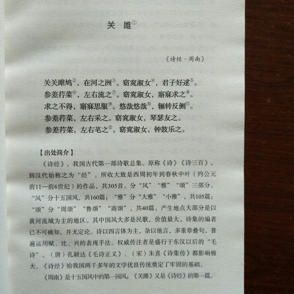 这本收集了中学时代的古诗词文，买来怀旧读读，正版书，印刷清晰。