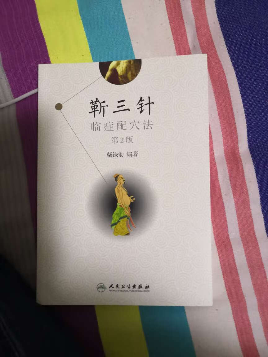 不错，快递很快，书也很好，值得拥有