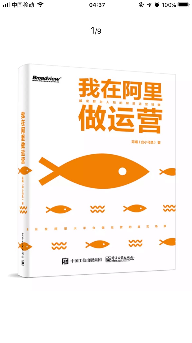 一直在买书，运送速度还是可以的。 希望学习可以使我进步。