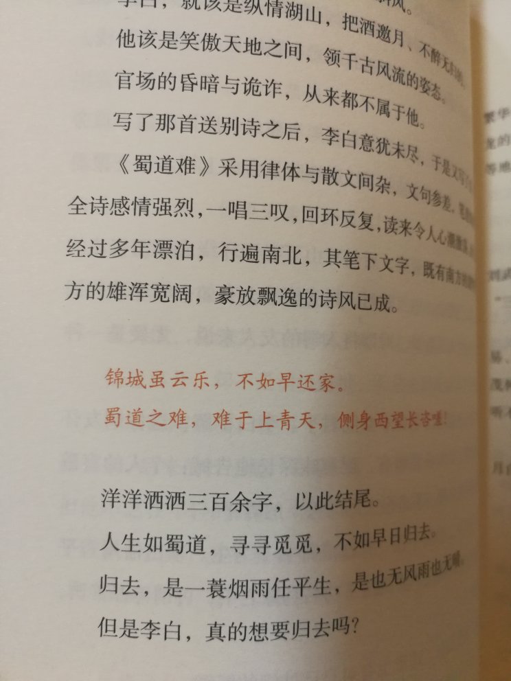 物流很快，书本印刷很好。