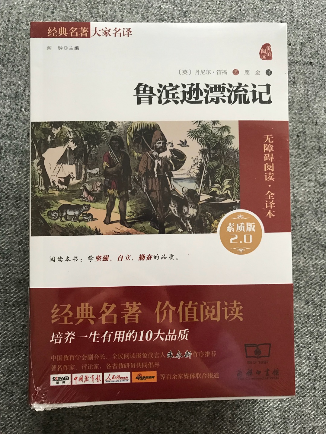 学校制定的本学期阅读书籍，满100-50性价比很高。