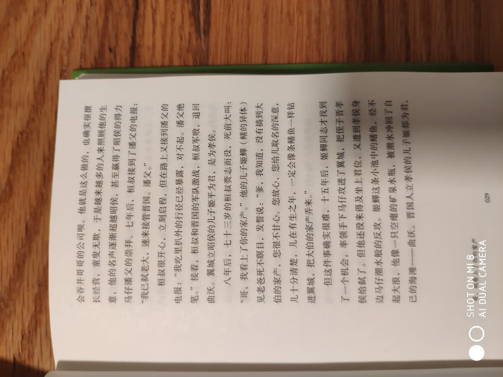 贵族列传，史杰鹏的书，了解春秋贵族的生活习性，又好读，不可多得