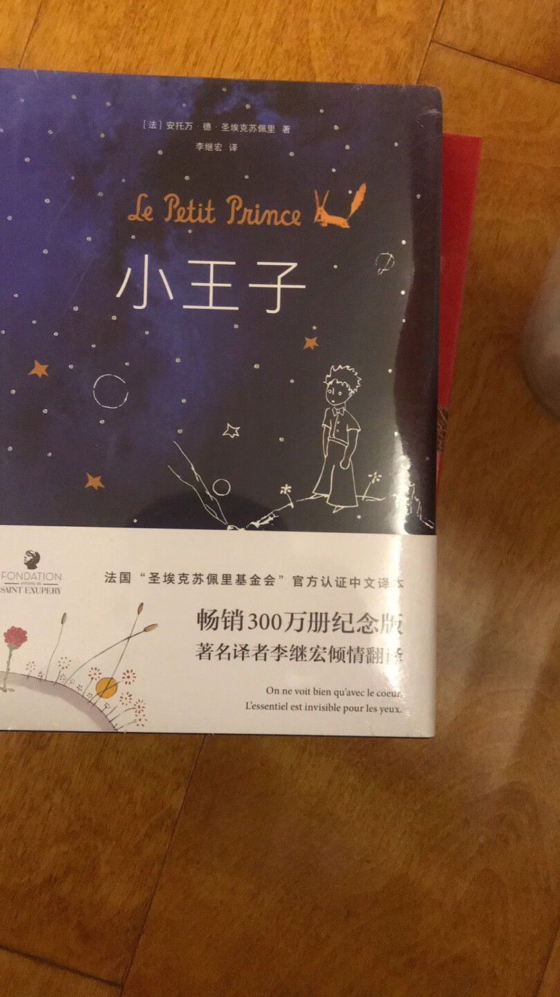 北京六年级下指定课外读本，非常好！