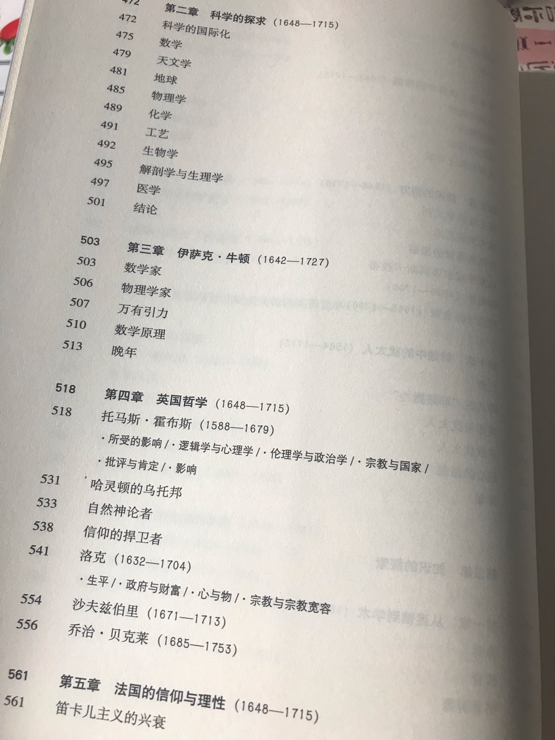 很不错的一本书，小孩子很喜欢，里面内容也很不错很新颖，物流真的很快，好评！书的质量也很不错??