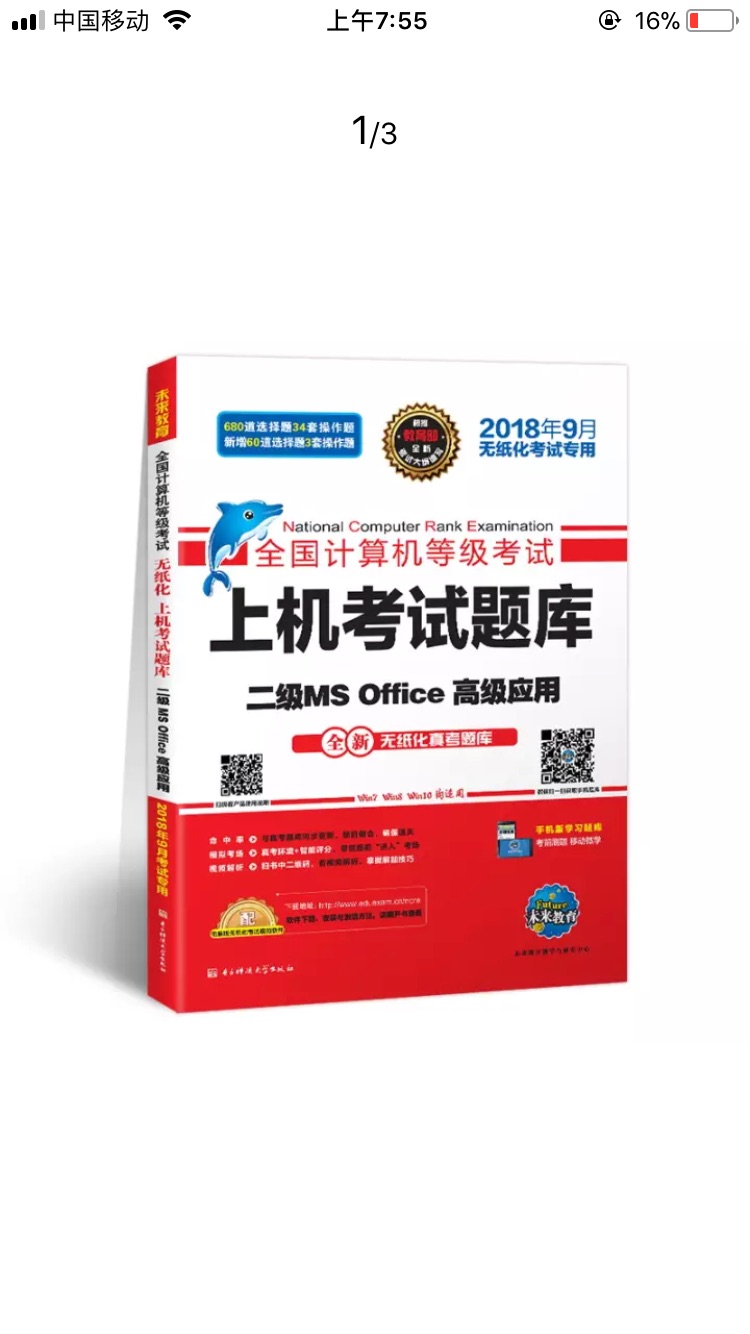 书已经收到了，非常好用，物流也很给力，第二次回购了，用，有需要以后还会继续回购，五星好评，望继续努力。