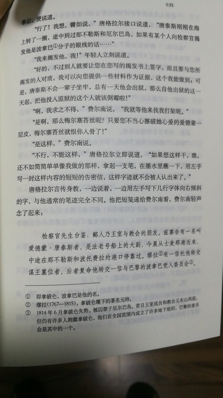 印刷质量好，好怀念20年前的世界名著简装版啊。