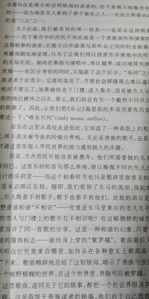 这半年读书，有启发的都不是学术主流的书………………