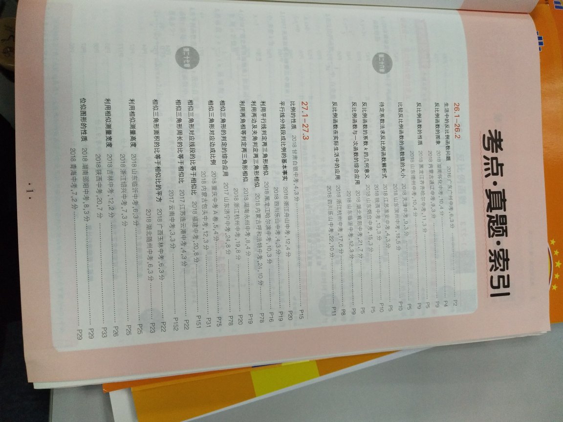 非常好和，教材内容一致，清晰质量好，关键是送货快，棒棒哒！