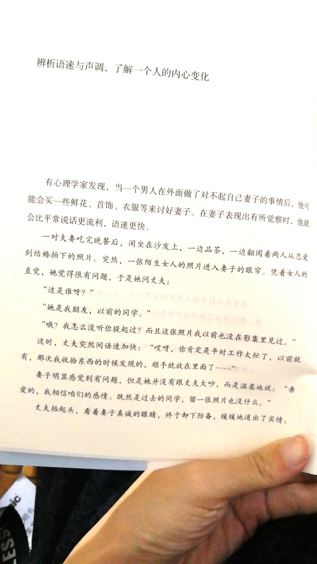 一针见血的沟通艺术，屡试不爽的说话法则，能够准确把脉对方心理走向