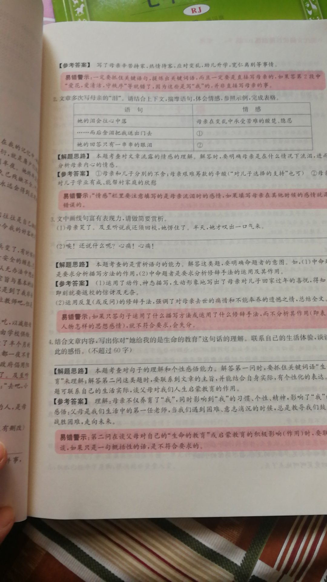 一如既往支持，商家好快递快，本书内容详细还有解题思路很值得一看