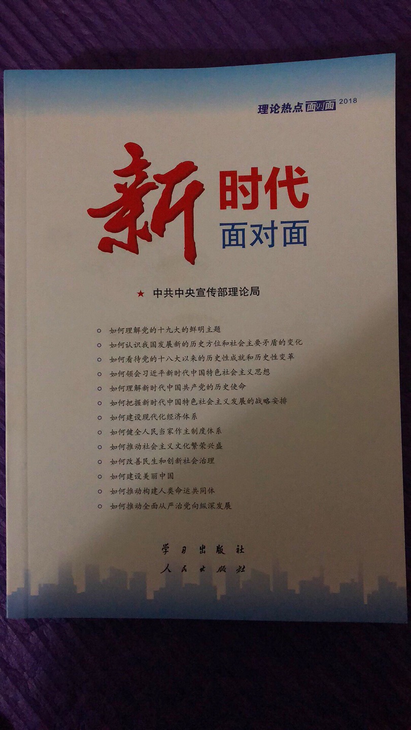 新时代，新社会，新中国，新世界。感恩国家，谢谢祖国