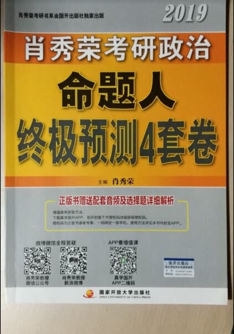 真的超级喜欢，非常支持，质量非常好，与卖家描述的完全一致，非常满意,真的很喜欢，完全超出期望值，发货速度非常快，包装非常仔细、严实，物流公司服务态度很好，运送速度很快，很满意的一次购物