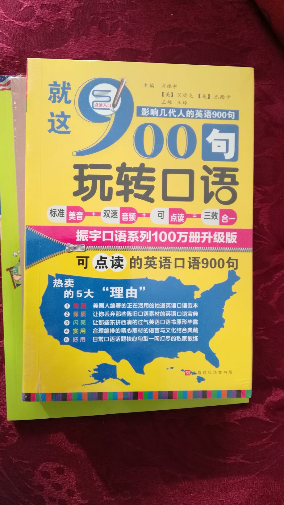 好好学习英语很有好处，所以选了这个书，很合适，快递给力的说呢～