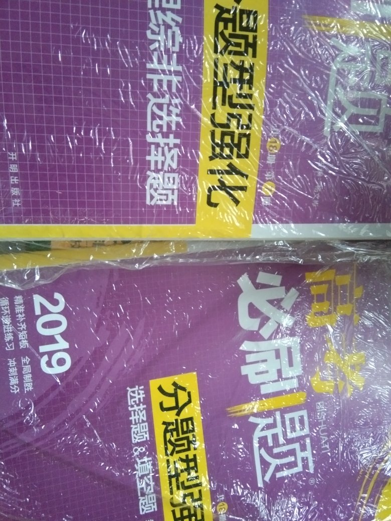 好好好哈哈哈 值得信赖 寒假学习 价格便宜 很好 下次还要买 好要买 新年大礼包