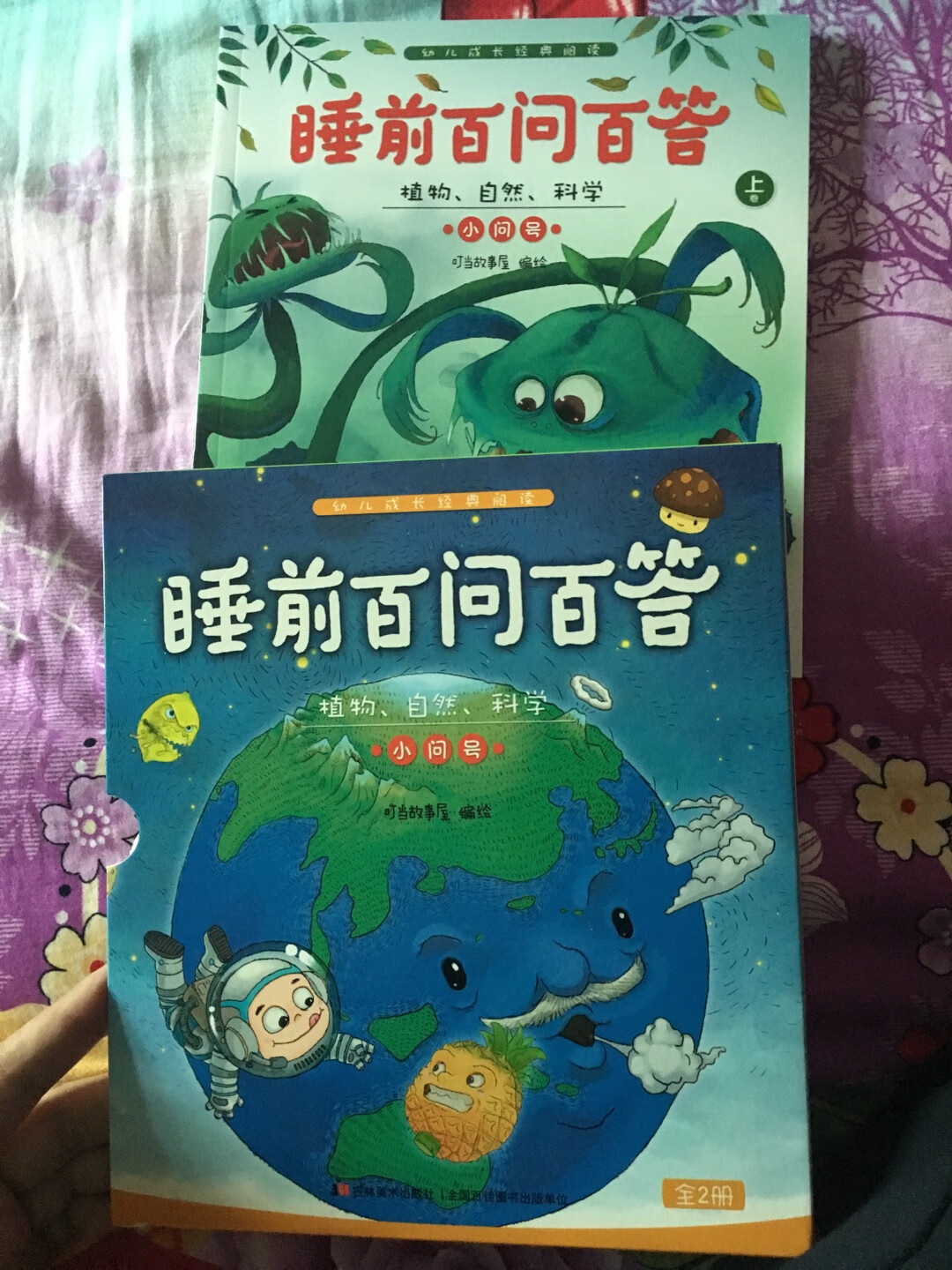 印刷精美，清晰，品质值得信赖，包装完好不错，10本99挺OK