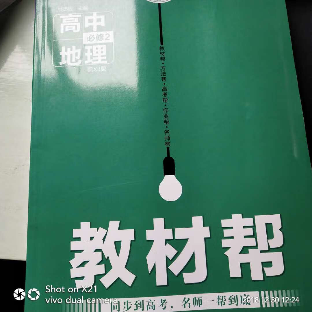 收到啦，是最新版的，与线下书店买没差，而且便宜。以后都在买了。2019年要继续好好学习[██▓??]2019好运加载中