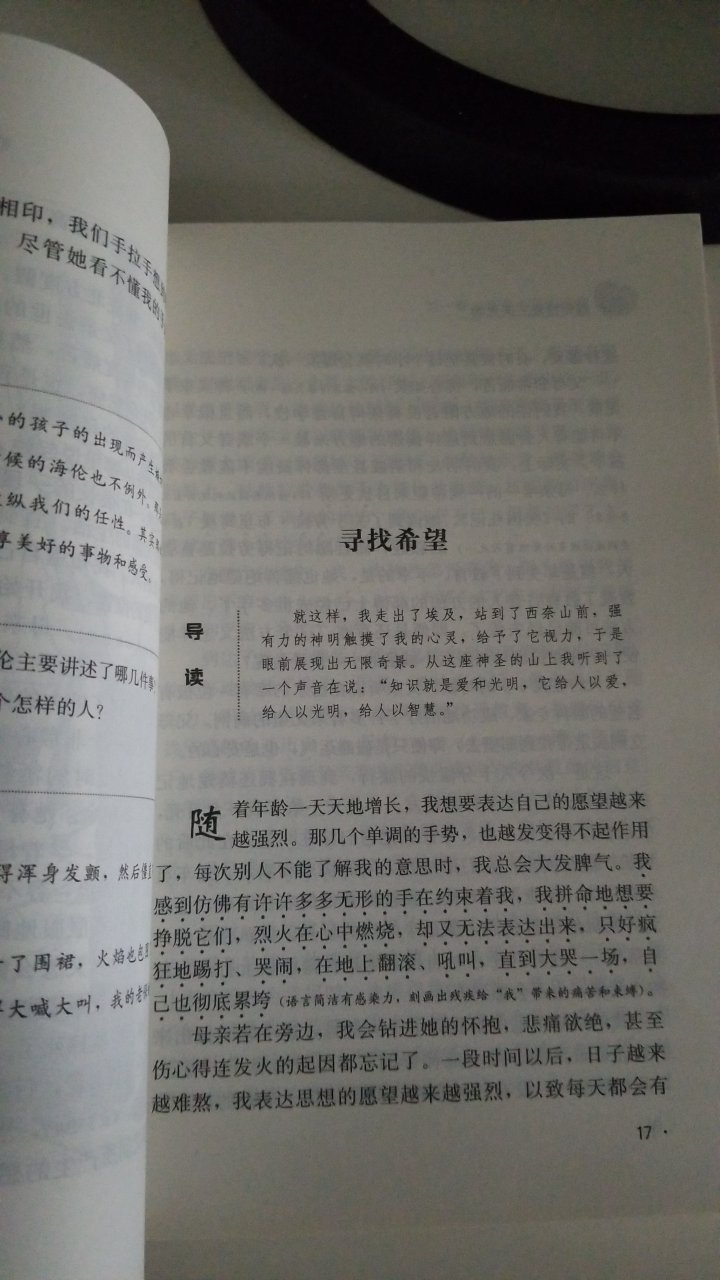 买给小孩的课外书，做工不错，印刷很好！价格便宜！