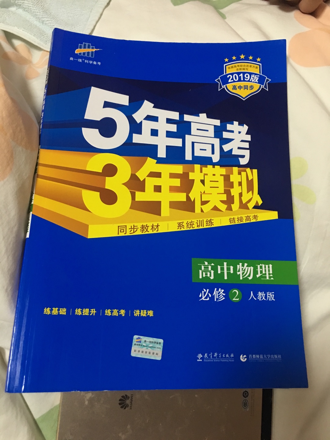 自营的书送货快，书质量很好，是孩子需要的。愿他看了此书能够提高成绩！