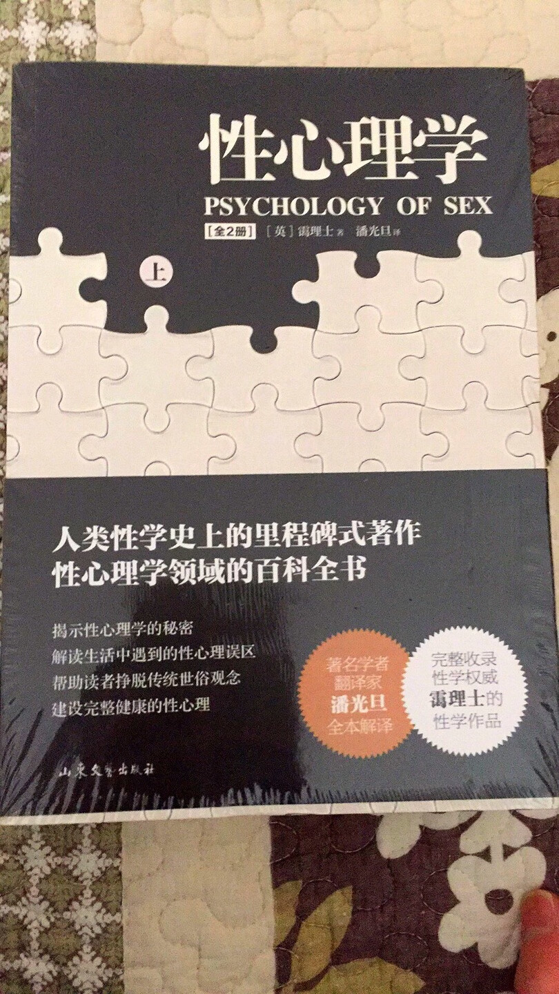 揭秘性心理的秘密，帮助解决生活中的困惑