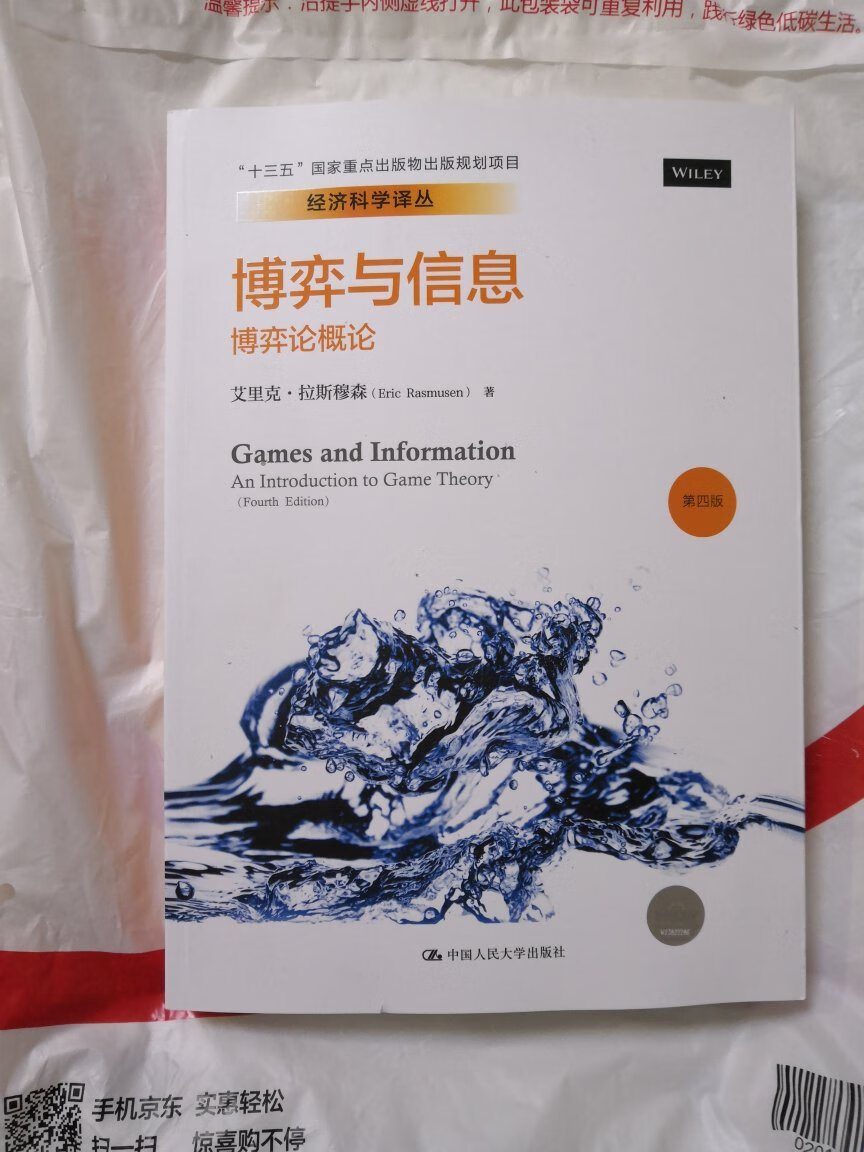 通过采取直接且平易近人的风格，利用简单的模型和直观的解释，使得学生们可以更好地理解博弈论和信息经济学,增加了章后习题和课堂博弈。