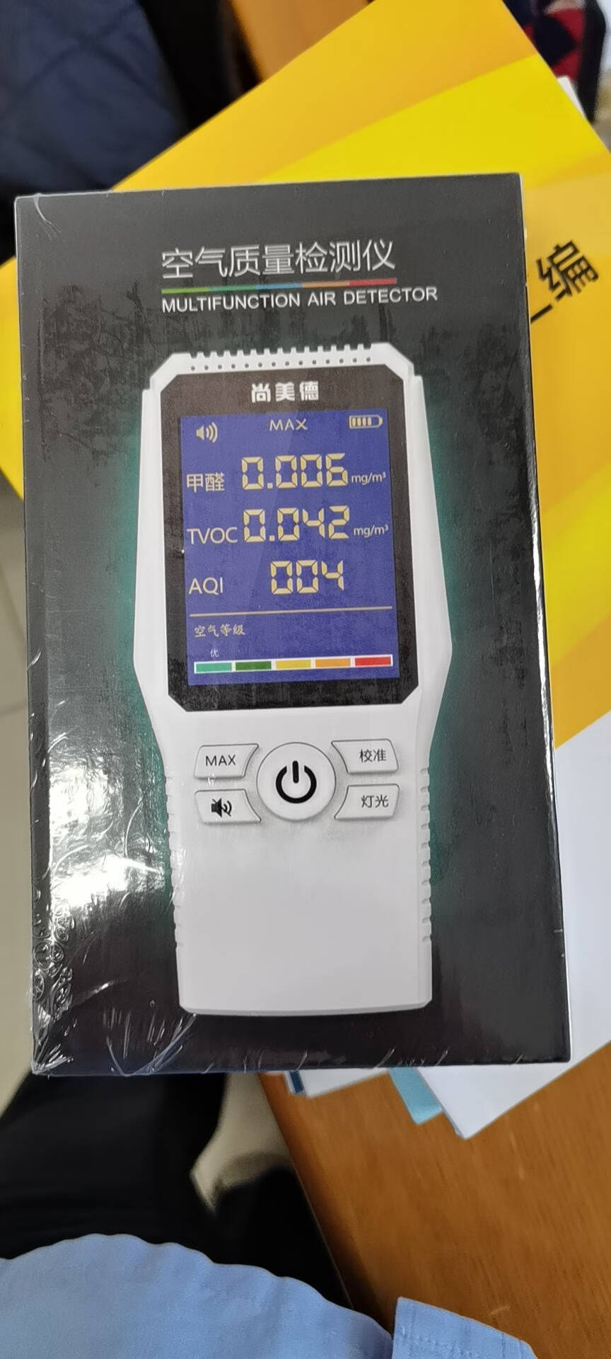 尚美德甲醛检测仪家用TVOC空气质量自监测试仪盒检测仪除甲醛测试仪器充电款检测仪