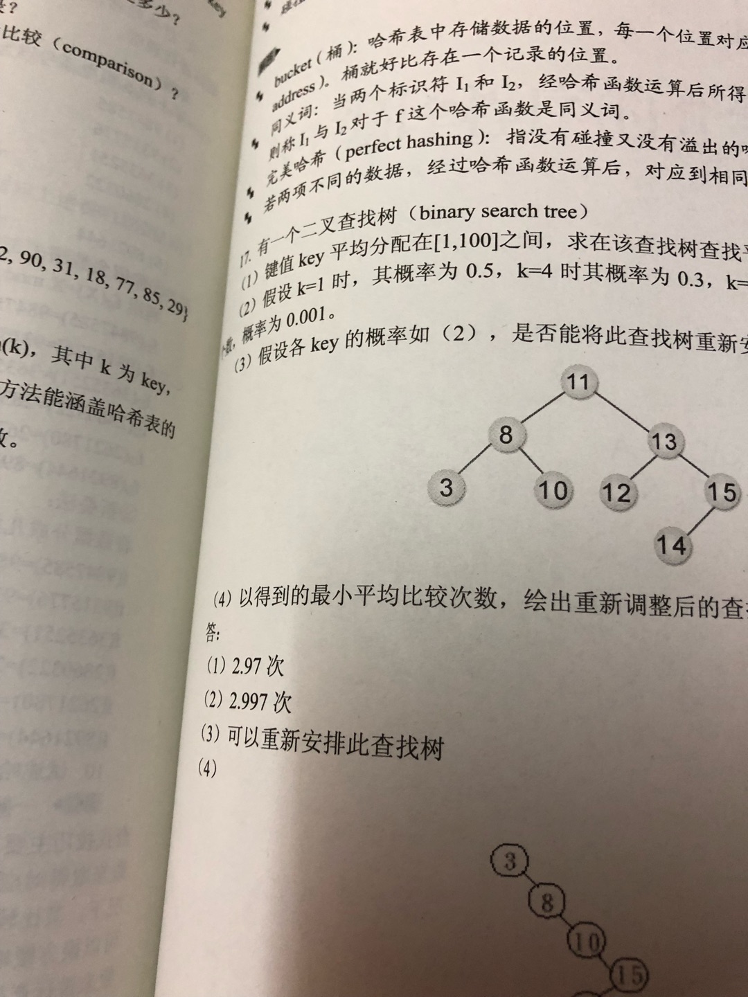 书籍还是可以作为参考看一看的了，纸张印刷也还可以。内容了没有太多的东西，反正现在都这样了。