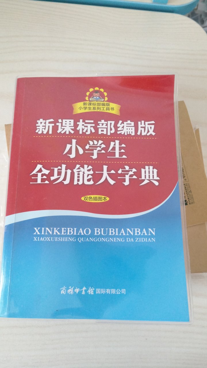 质量好，内容很清晰详细