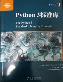 Python开发人员案头必备工具书，犹如C++标准库一样经典！