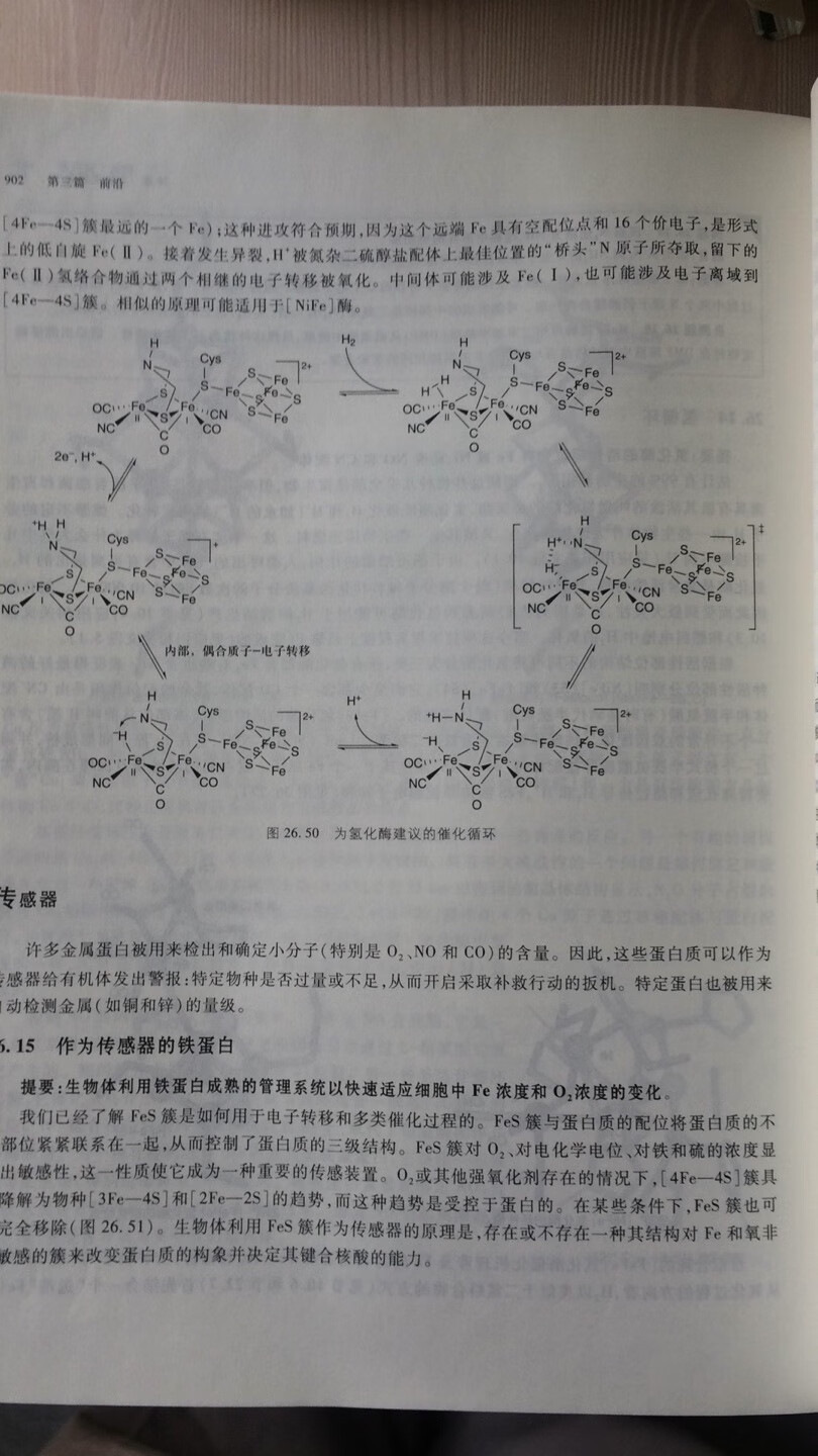 非常好的一本高年级用无机化学教材，开阔眼界