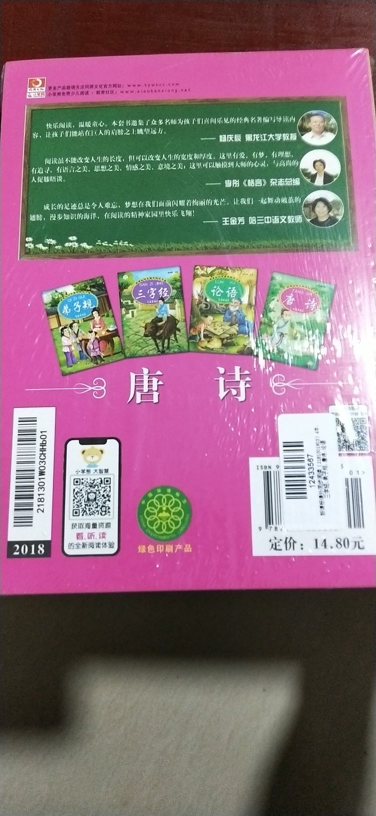 第一次给宝贝买书，还没有看内容，里面怎么样，等宝贝放学回家自己裁。