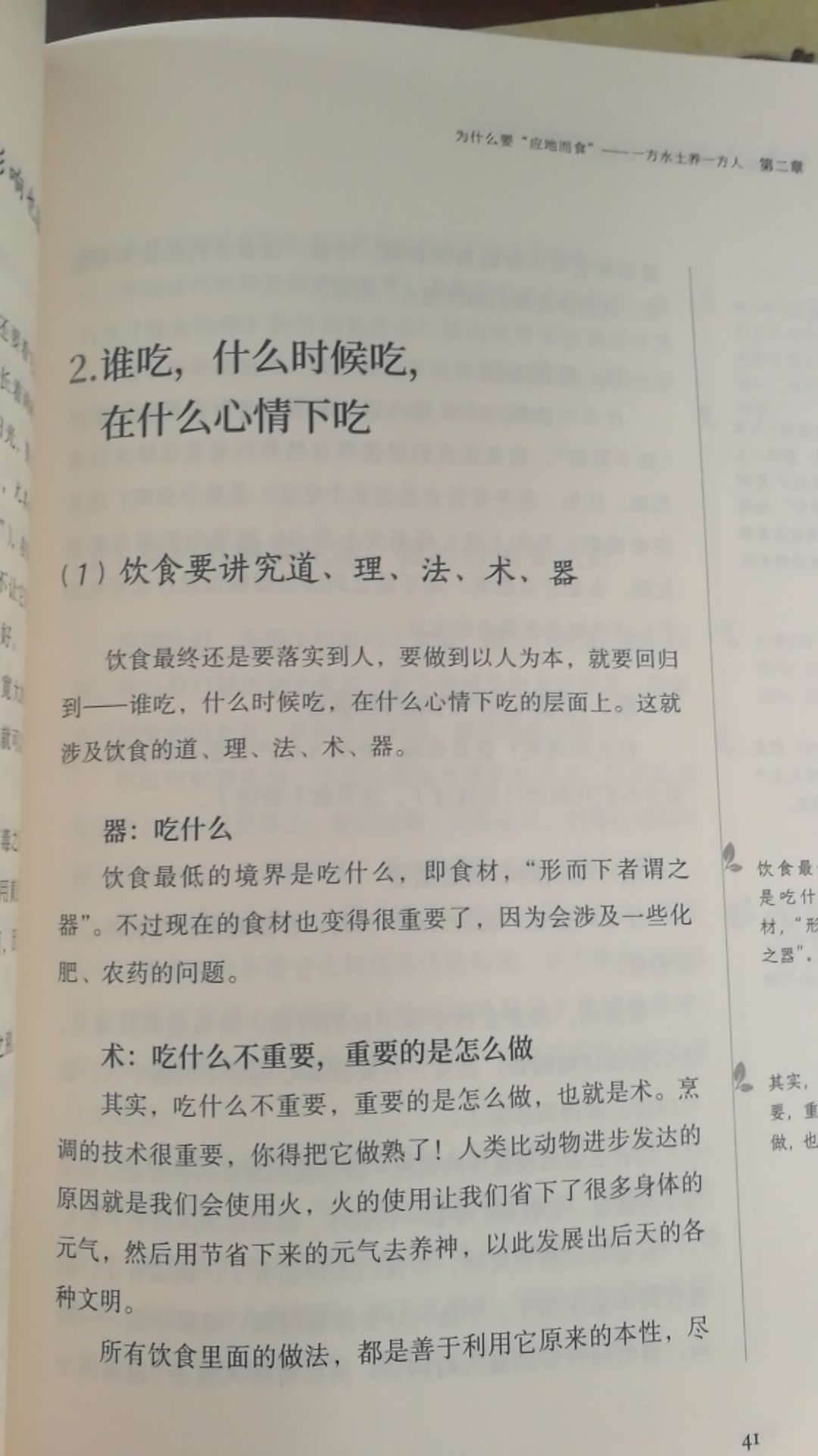 据说写的不错，有的时候觉得中医真是博大精深。