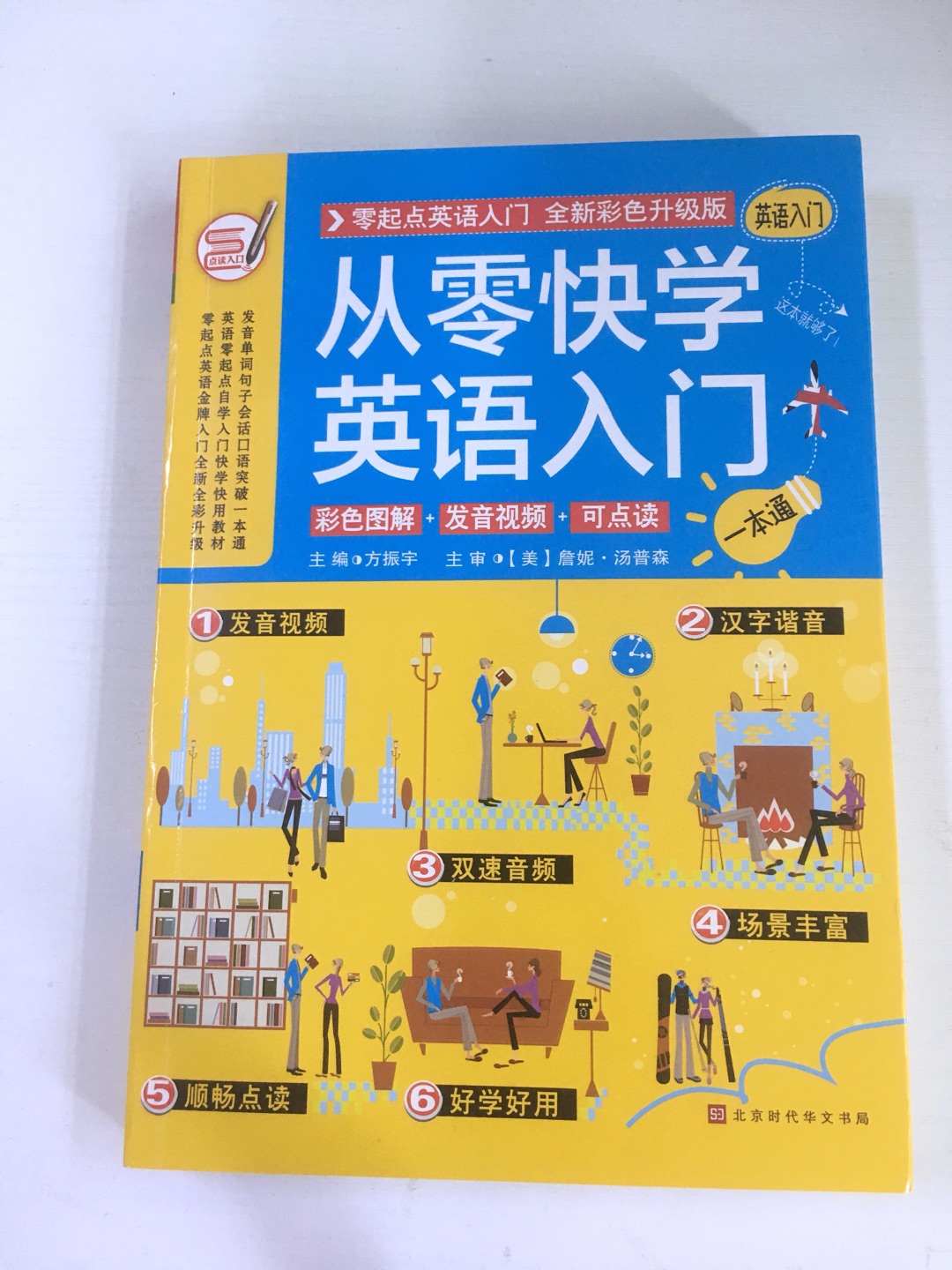 对于没有基础的人很适合的，送朋友的，她觉得很适合，书的性价比很高