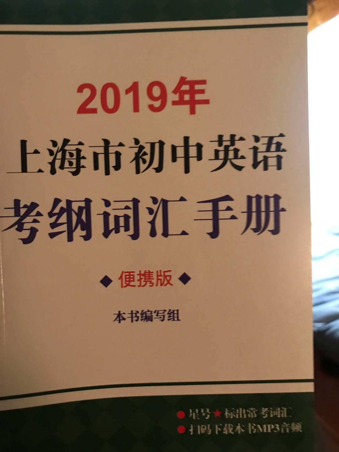 物流超级快，美中不足的就是有一页损坏，但不影响使用，就不退了！