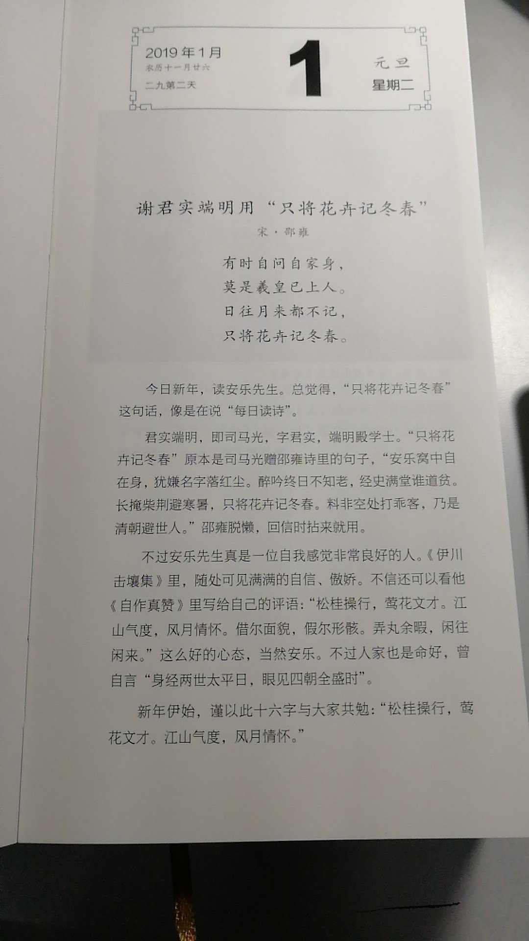 嗯，这里面很多诗还是不熟悉的，每日一首，也不是难事。这个作为日历很美！