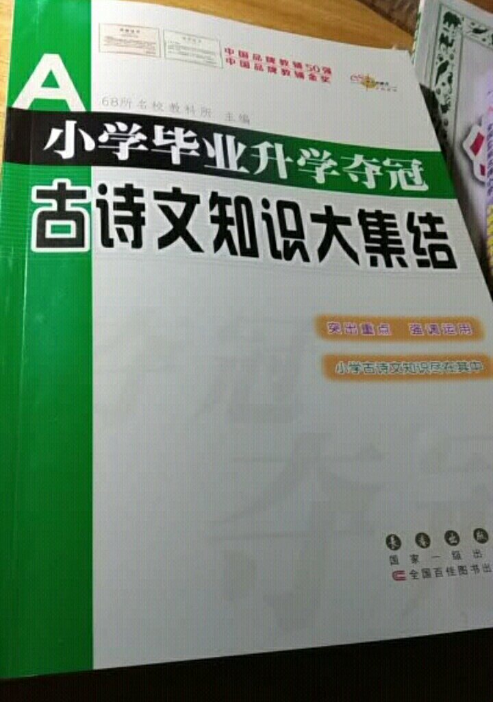 还不错，物流速度挺快的，早上买的，下午送到了，OK！