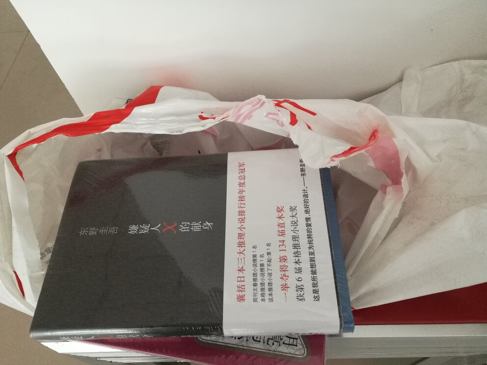 书收到，速度快，正品，就是包装太简陋了