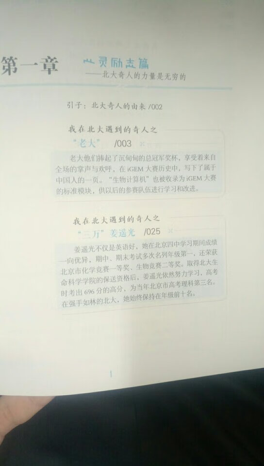 强烈建议不要买这本书。。。。内容跟秘籍那本基本一样，为什么还要出新书呢，感觉就像把另一本书的内容复制粘贴过来，强行再凑一本书一样。