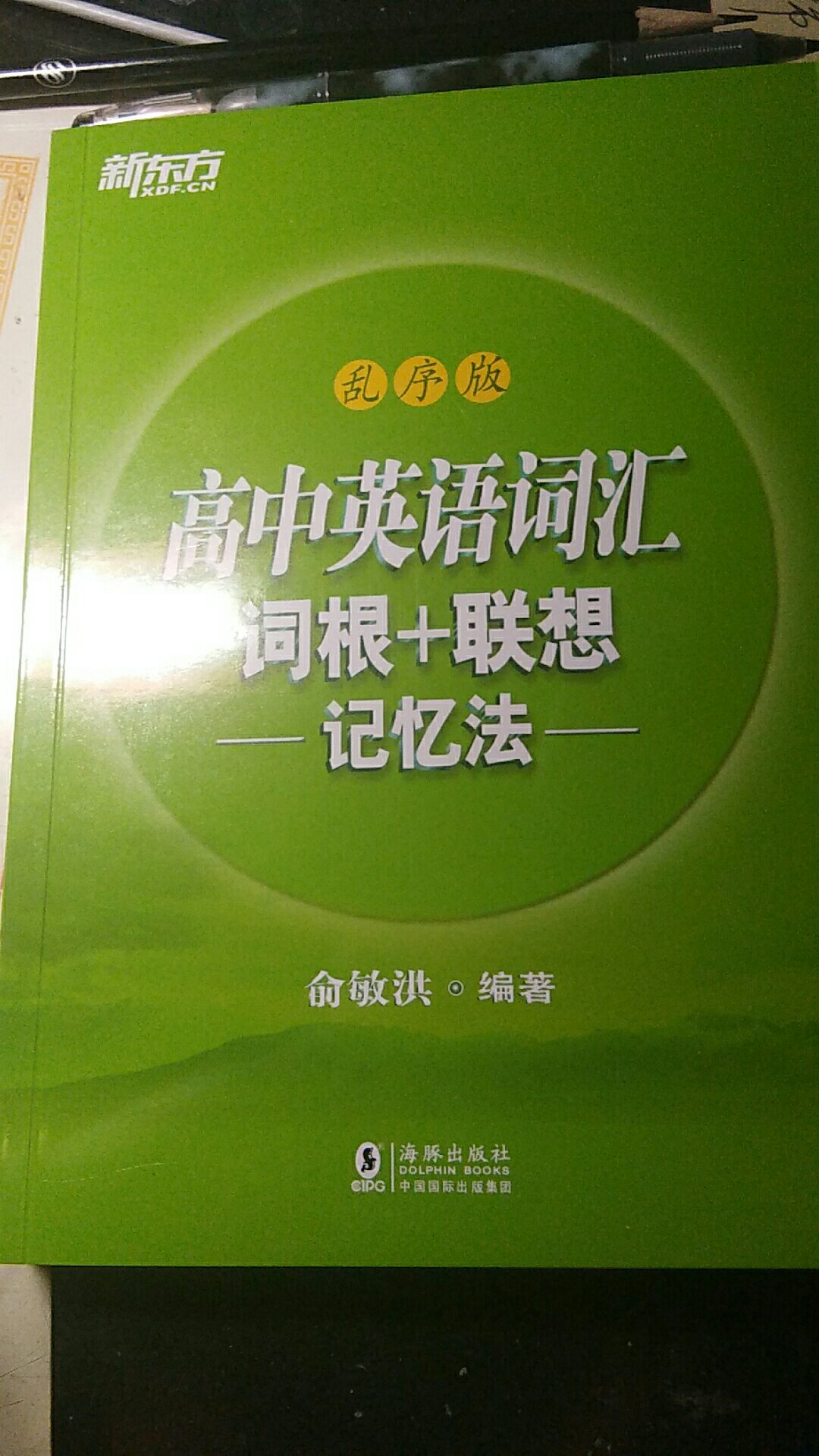 很不错，是我想要的那种书，但愿我的努力会有收获