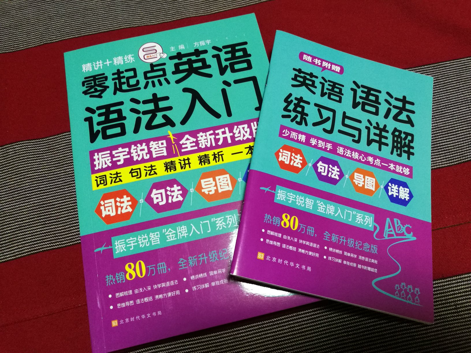 很不错的一本英语语法书，原价很贵，活动买的很划算，支持，赞！