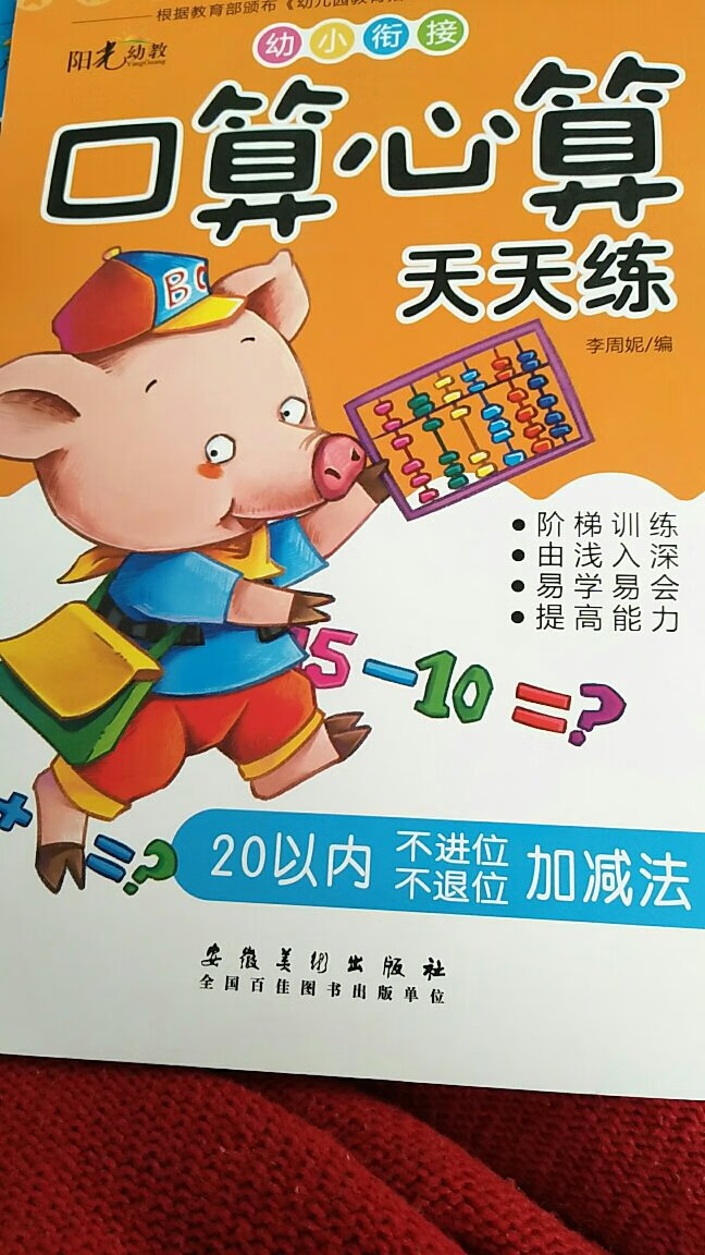 一套四本，很喜欢，等孩子大点就可以慢慢教了
