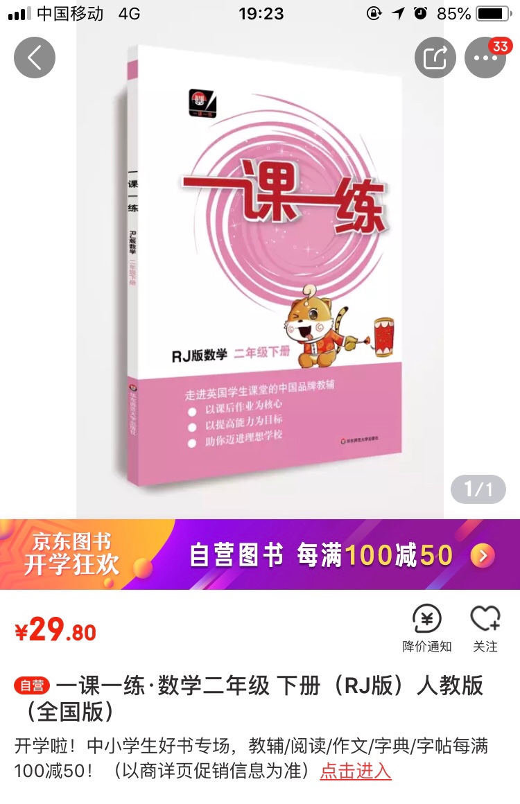 实惠，比~还便宜，以后就买一课一练了??