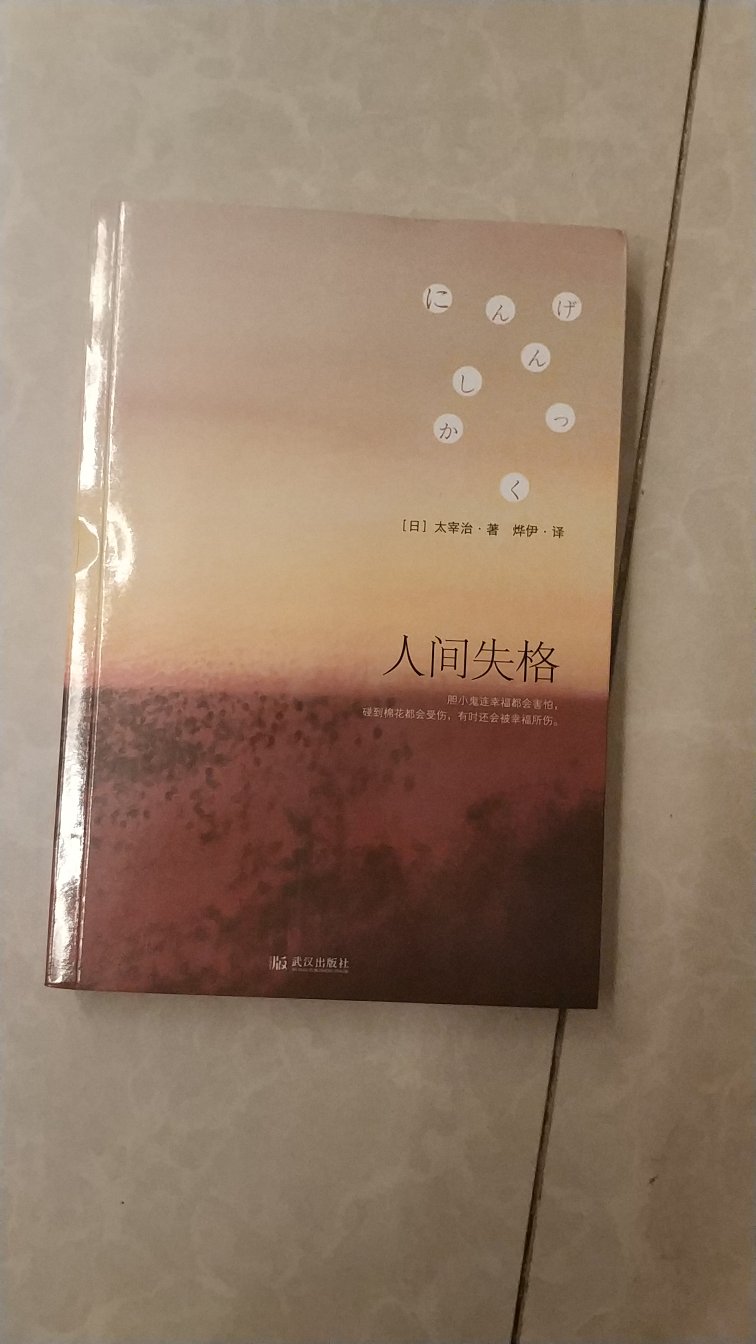 印刷还不错的，价格也是非常便宜了